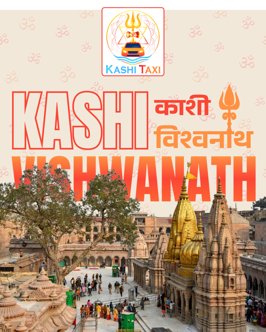 Kashi Vishwanath Temple: Complete Visitor Guide, Darshan Tips & Travel Information